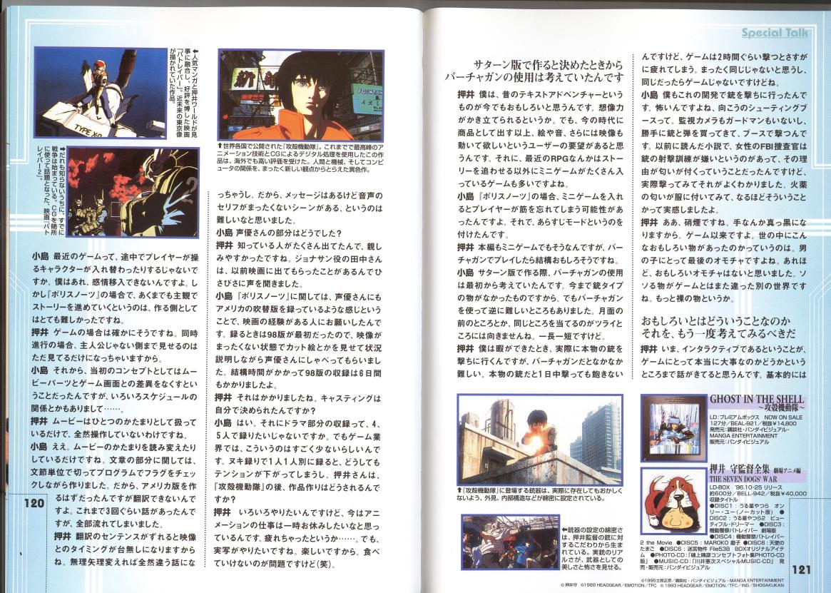 Oshii and Kojima Page 2