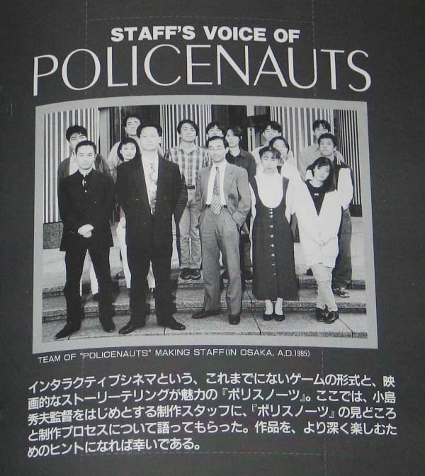 Policeauts Staff