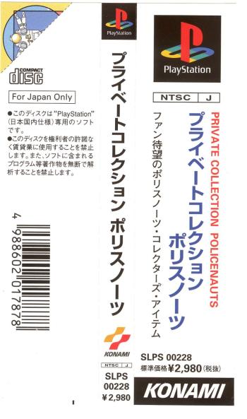 Spine Card