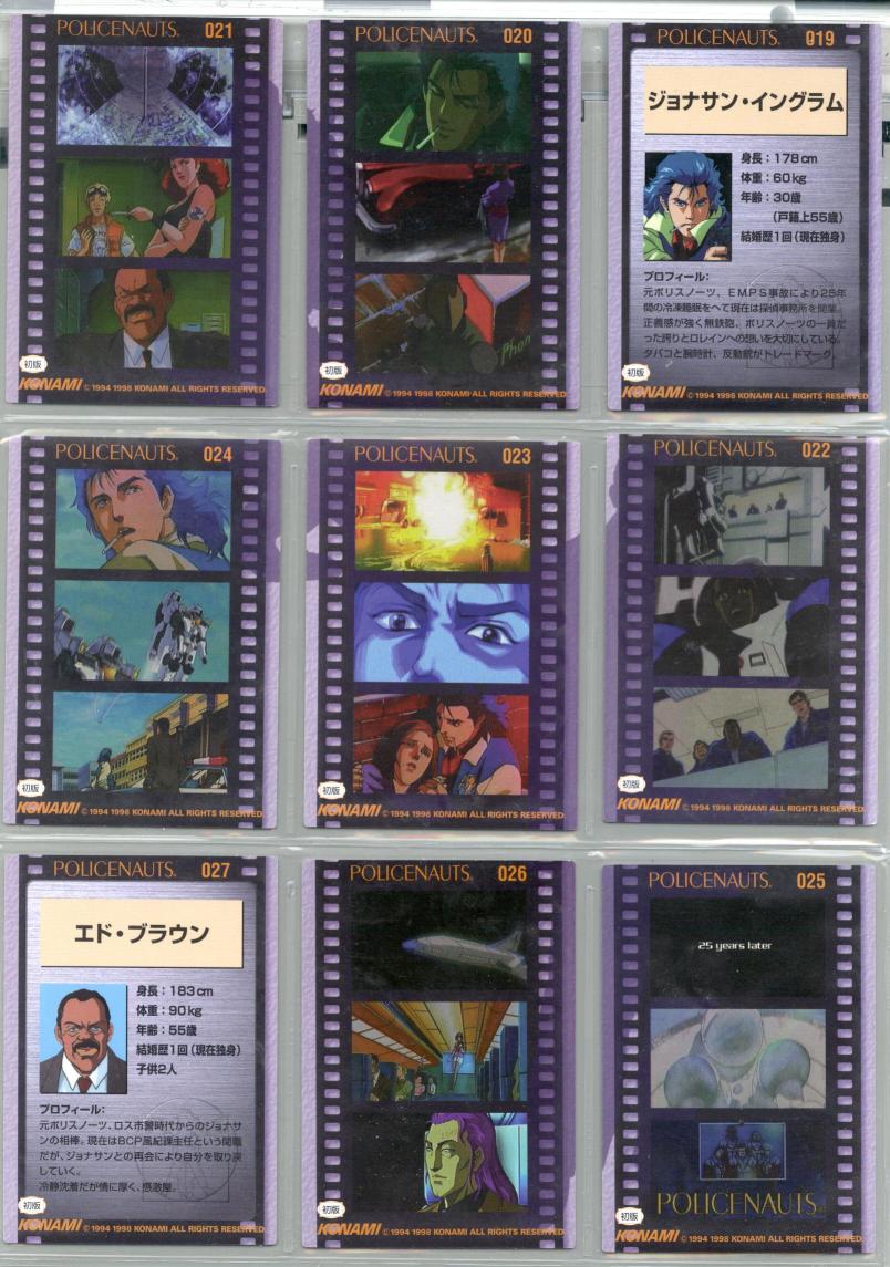 Policenauts Cards 19-27