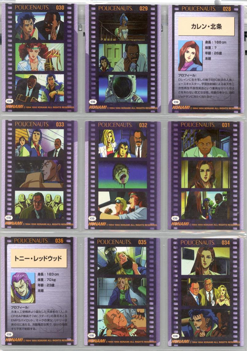 Policenauts Cards 28-36