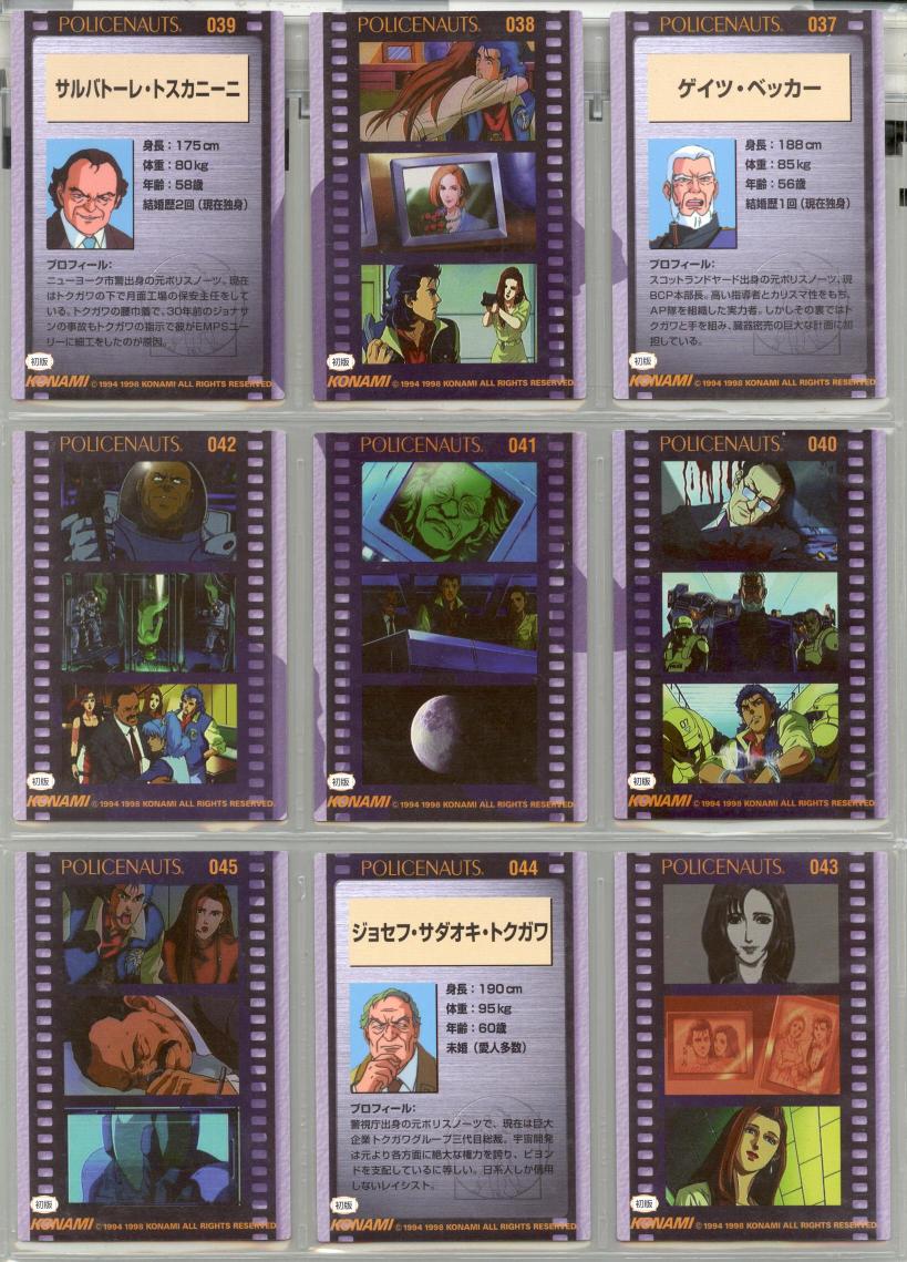 Policenauts Cards 37-45