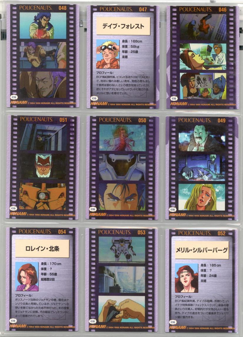 Policenauts Cards 46-54