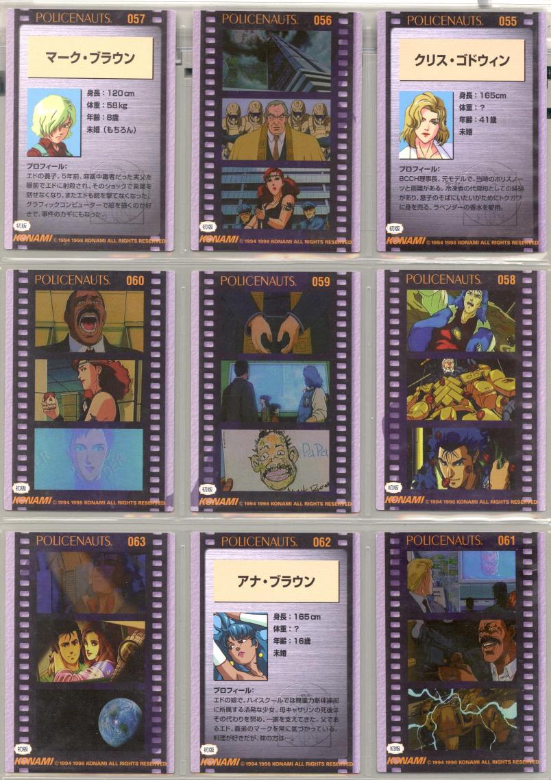 Policenauts Cards 55-63